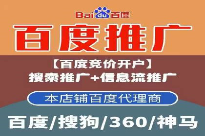 百度信息流广告开户的转化率提升策略——多案例分析